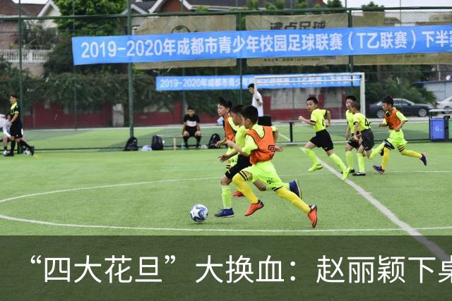 “四大花旦”大换血：赵丽颖下桌，杨紫稳坐主桌，榜首实至名归