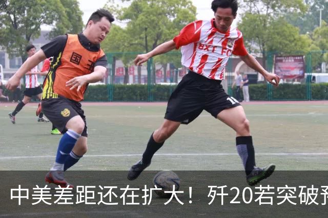 中美差距还在扩大！歼20若突破预警雷达技术，美F-22能打过吗