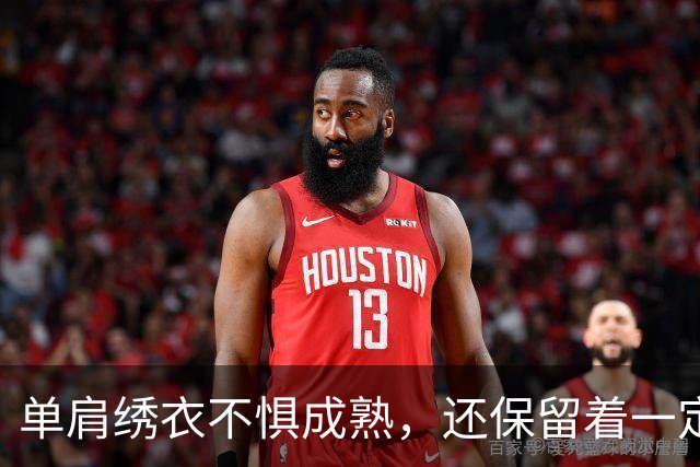 单肩绣衣不惧成熟，还保留着一定可塑性