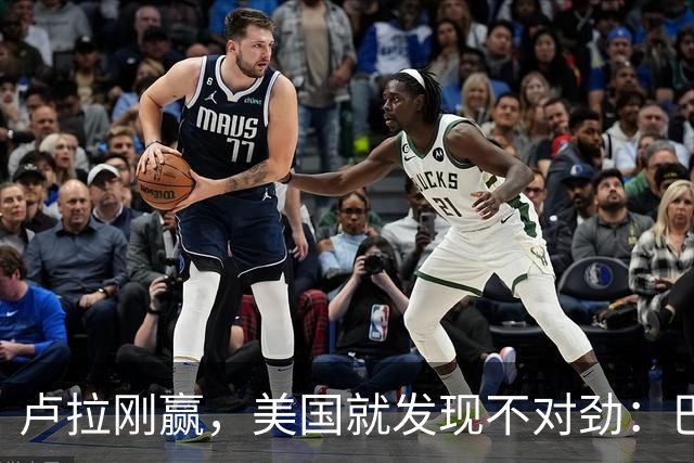 卢拉刚赢，美国就发现不对劲：巴西手里一直攥着中国这张牌