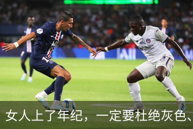 女人上了年纪，一定要杜绝灰色、棕色，换成这些“年轻色”更高级
