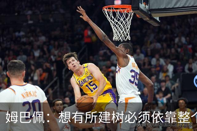 姆巴佩：想有所建树必须依靠整个团队 绝不能认为赛季已经结束