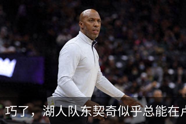 巧了，湖人队东契奇似乎总能在卢拉赢得巴西总统大选决胜轮后爆发