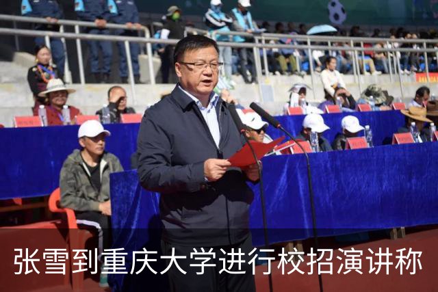 张雪到重庆大学进行校招演讲称“风浪越大鱼越贵”，入职后年薪10万起，学生：张总说一年后大部分能涨薪20%