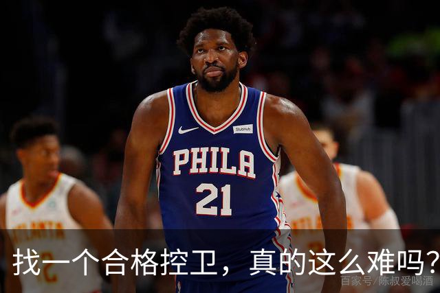 找一个合格控卫，真的这么难吗？拆了三巨头死结还是未解决，布克太无奈了