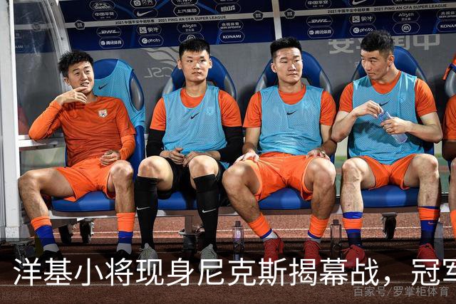 洋基小将现身尼克斯揭幕战，冠军戒指之夜他们坐在场边