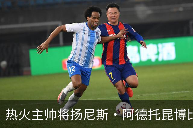 热火主帅将扬尼斯·阿德托昆博比作沙奎尔·奥尼尔，以此抨击裁判