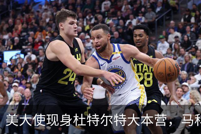 美大使现身杜特尔特大本营，马科斯急赴深圳给自己留后路