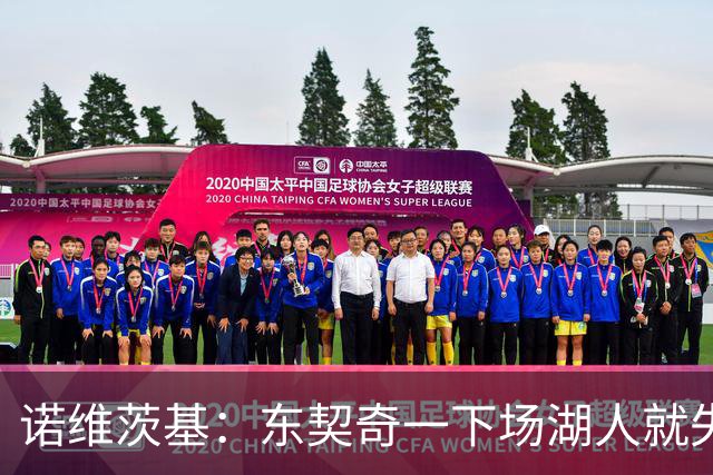诺维茨基：东契奇一下场湖人就失控 替补没能承担起得分任务