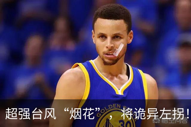 超强台风“烟花”，将诡异左拐！前任“烟花”曾两次登陆浙江