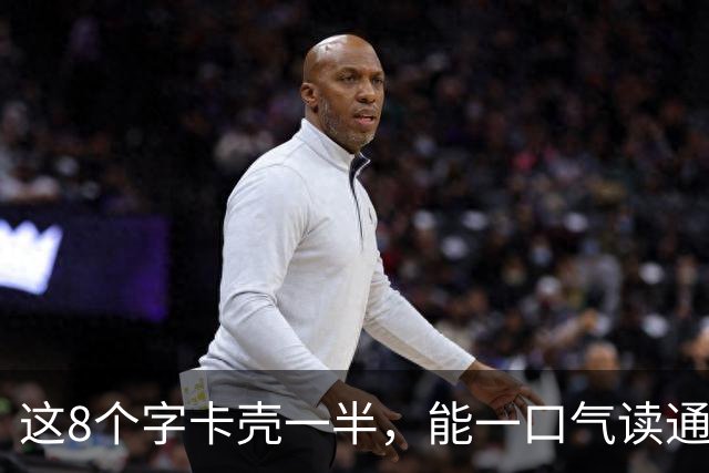 这8个字卡壳一半，能一口气读通的，我真心向您讨教几招。评价草书时，怎样讲成有依据、有门道的判断？
