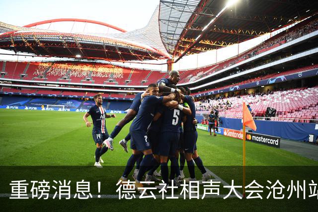 重磅消息！德云社相声大会沧州站演出直接取消，烧饼竟然登顶热搜了？