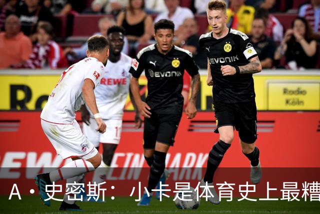 A·史密斯：小卡是体育史上最糟糕的超级巨星！只会拿钱不干活